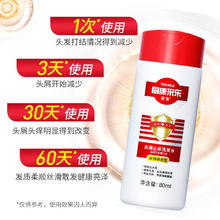 采乐 同康采乐去屑洗发露 洗发液 80ml