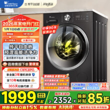 预售，plus会员：小天鹅 28T 滚筒洗衣机 全自动10公斤 纯平全嵌 银离子除菌 一级能效 1.28高洗净比 带烘干