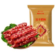 皇上皇 富丰腊肠 400g 广式腊肠 肉肠 香肠 下酒菜 煲仔饭 年货腊味特产