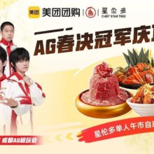 再降价：美团到店 星伦多自料理 金秋特惠 单人午市自助 同款