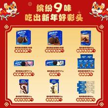 奥利奥 醒狮礼盒夹心饼干 多种选择 送礼聚会伴手礼