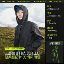 蕉下 10 点开始：蕉下女气绒冲锋衣女三合一短款