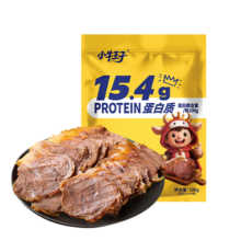 年货节:小牛王子 即享卤牛肉 开袋即食 100g*5袋 五香味 零食 健身代餐熟食酱牛肉