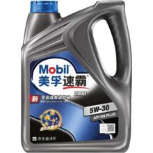 限移动端、京东百亿补贴：美孚 速霸2000 抗磨倍护 全合成机油 5W-30 SP级 4L