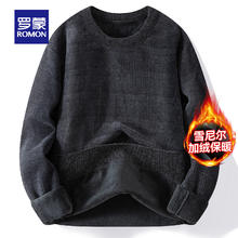 罗蒙 ROMON 雪尼尔加绒保暖针织衫 × 2件