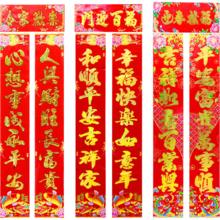 2026马年烫金春联 家用生意挂联 大门户外对贴 金字1.1米 随机款式