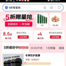 京东 5折限量抢 领8.5折/9-4元券