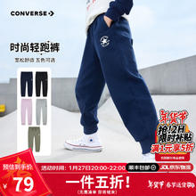 20点开始：匡威 童装极限 4 小时！保暖卫裤 加绒加厚 休闲款