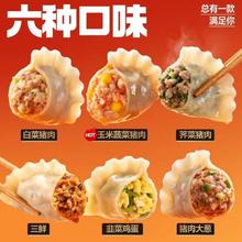 三全 黄金比例白菜猪肉饺子400g