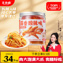 王小卤 蒜香酸辣去骨凤爪 脱骨鸡爪熟食 500g 开袋即食