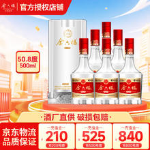 金六福 鸿运福/祥福9号 50.8度兼香型 500mL 6瓶