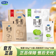 君乐宝 慢醇炭烧风味酸牛奶100g*10袋+简醇酸奶100g*10袋 共20袋