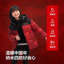 波司登 新年红羽绒服 儿童外套 连帽款 联名款