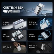 酷态科 30W充电宝10000毫安移动迷你便携电源小巧适用苹果17