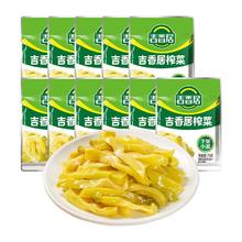88VIP会员：吉香居 麻辣萝卜干 52g*10袋