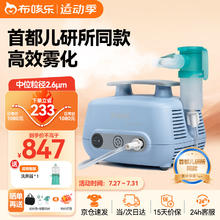 布咳乐 儿童家用雾化器婴幼儿雾化机吸入器成人雾化机哮喘止咳医用压缩雾化NVS