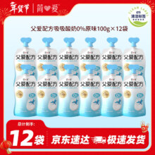 简爱 父爱配方原味低温酸奶 12袋