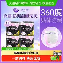 限移动端：洁婷 透气U裤超吸型卫生巾
