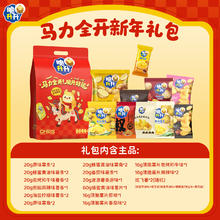 今日必买：脆升升 马力全开2026新年礼盒马年年货528g