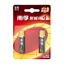 南孚 LR6AA 5号碱性电池 1.5V 2粒装