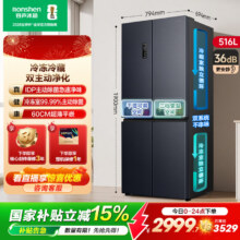 rongshen/容声 516升 十字对开门 冰箱 BCD-516WD1FPA