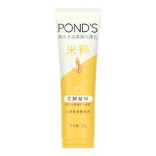 旁氏 秒杀价，旁氏（POND'S）洗面奶 水润柔嫩洁面乳120g