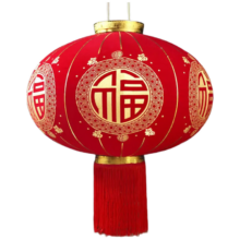 佳妍新年装饰福字灯笼2个 春节装饰年会乔迁开业布置大红灯笼