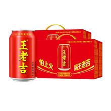 天降礼金、88VIP：王老吉 好彩罐凉茶植物饮料 12罐*2箱 张凌赫同款