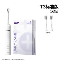 国家补贴：舒客 T3 电动牙刷2刷头