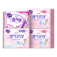 洁婷 双U棉柔卫生巾 日夜用组合装 65片