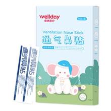 维德 儿童缓解鼻塞鼻舒贴16贴装