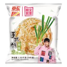 今日必买：粮全其美 手抓饼香甜辣脆 | 酱香饼500g*1包