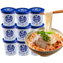 好紫味 兰州牛肉拉面方便速食 123g*12桶 非油炸 兰州风味夜宵泡面