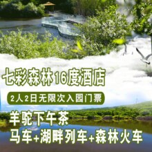 美团 千岛湖 绿城湖景亲子套房 双人景区住宿