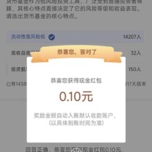 工商银行APP“鹏华基金”财富号，点击“互动有礼”，进去答题