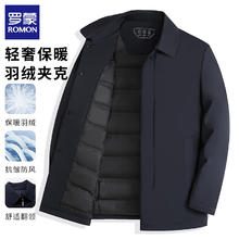 罗蒙 行政夹克羽绒服2025冬季新款干部装商务保暖外套