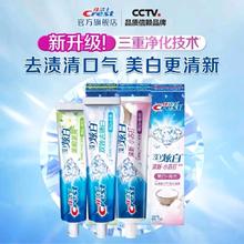 佳洁士 3D炫白牙膏 小苏打170g+双效170g+茉莉120g