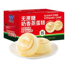 88VIP会员：港荣 无蔗糖奶香蒸蛋糕1kg儿童营养早餐糕点面包礼盒整箱