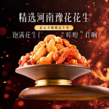 薛记炒货 香脆椒花生米 100g*1袋 下酒菜休闲零食