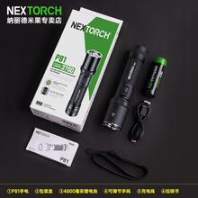 限移动端：纳丽德 新款p80/p81强光手电筒超亮远射户外充电超长续航勤务装备