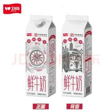卫岗 鲜牛奶牛乳屋顶950ml 低温奶巴氏杀菌 自有牧场营养早餐牛奶