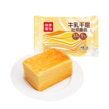 桃李 牛乳千层吐司 720g 手撕牛奶香软面包 营养早餐糕点 办公室零食 整箱
