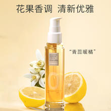 Brandfree 无名极物护发精油修护柔顺秋冬去毛躁