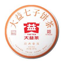 大益 经典7572 普洱熟茶