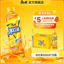 康师傅 冰红茶柠檬味茶饮料 500ml*15瓶 多口味便携装