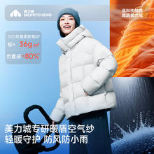 美力城 暖天鹅羽绒服时尚轻暖短款鹅绒服外套女