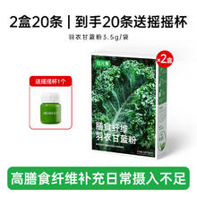 轻元素 益生元青汁3.5g*50条大麦若叶青汁粉高膳食纤维代餐粉早餐冲饮