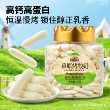 三只松鼠 草原烤酸奶皮子脆片 118g*2罐 内蒙牛奶源 儿童奶制品营养零食