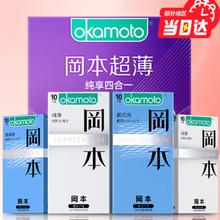 限移动端、京东百亿补贴：冈本 安全套囤货装40只【纯薄20只+超润滑20只】