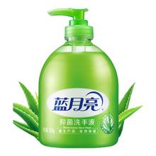 蓝月亮 洗手液泡沫丰富芦荟抑菌99.9%500g*3+补充500g*3